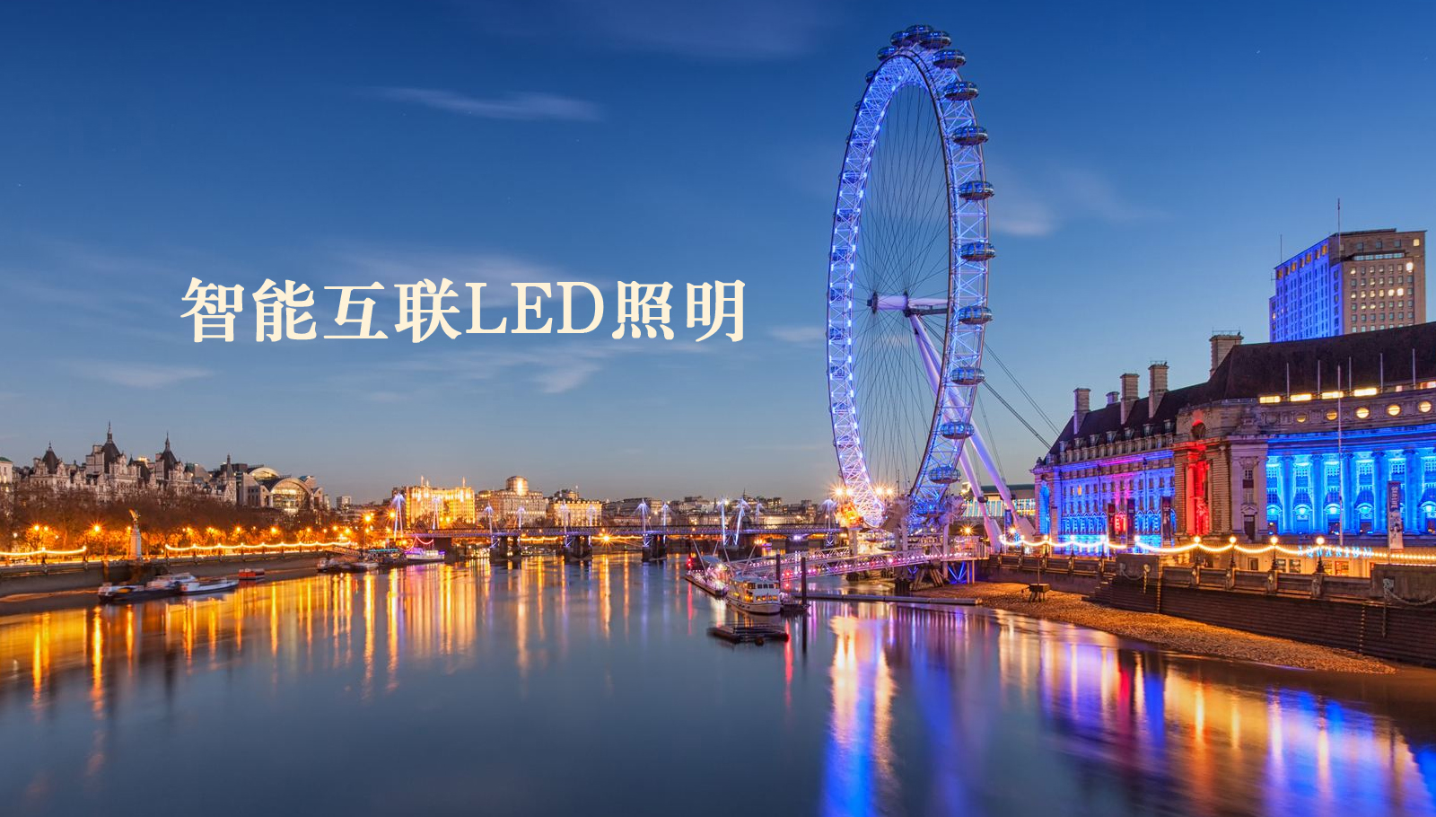 福州led灯具啊啊啊进去了黄色视频